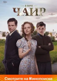 Я ничего не помню (сериал 2025) смотреть онлайн бесплатно Лордфильм